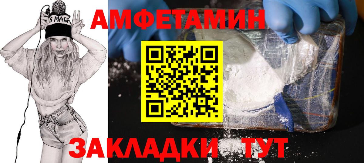 Амфетамин  Вход с VPN  Шебекино  АМФЕТАМИН Premium  АМФЕТАМИН 