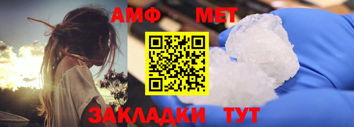 Амфетамин 97% Шебекино
