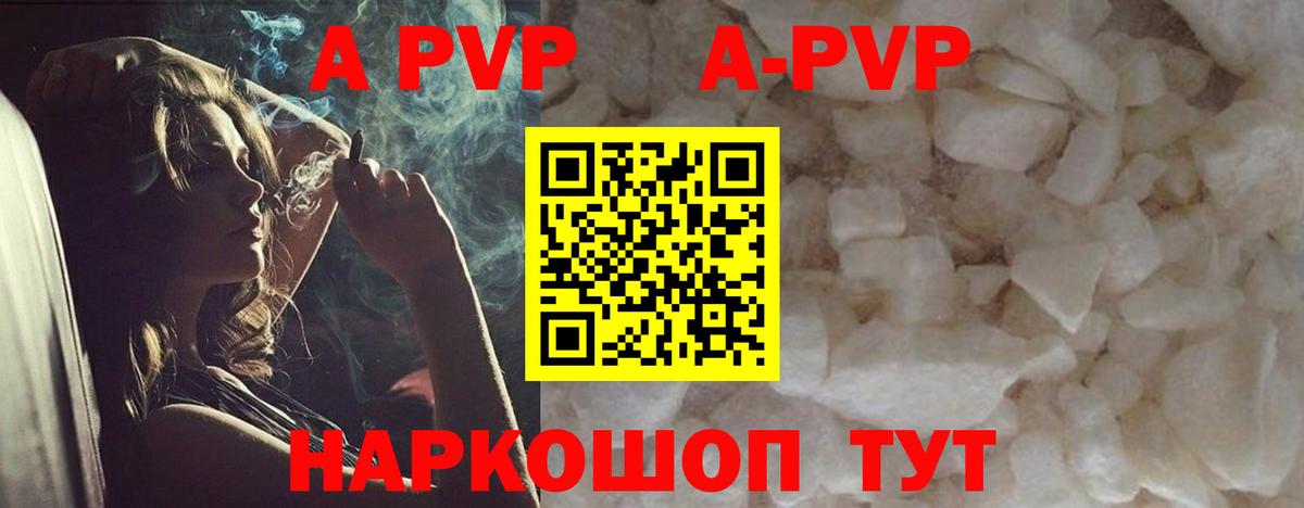 A PVP крисы CK  Вход с VPN  Alfa_PVP крисы CK  Шебекино  Alfa_PVP VHQ 