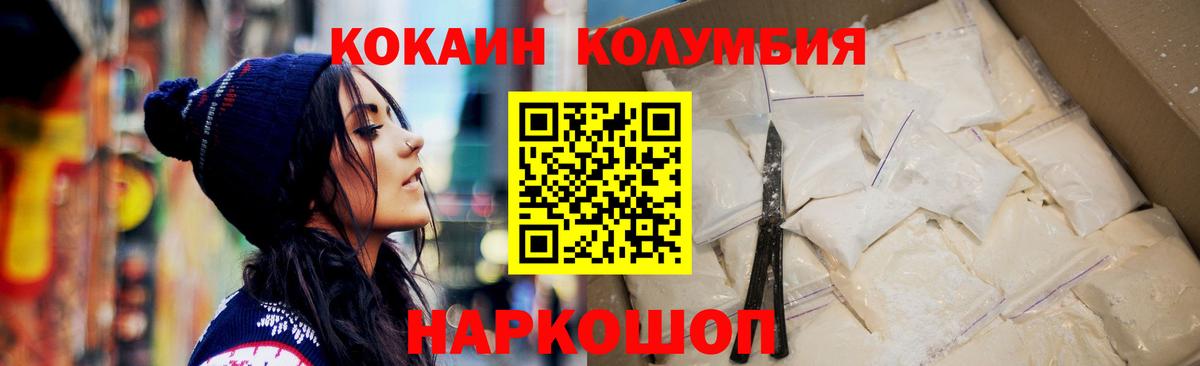 магазин  наркотиков  COCAIN 98%  COCAIN VHQ  Вход с VPN  Шебекино 
