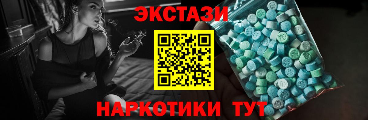 Ecstasy MDMA  Ecstasy  Вход с VPN  Шебекино  Экстази Cube 