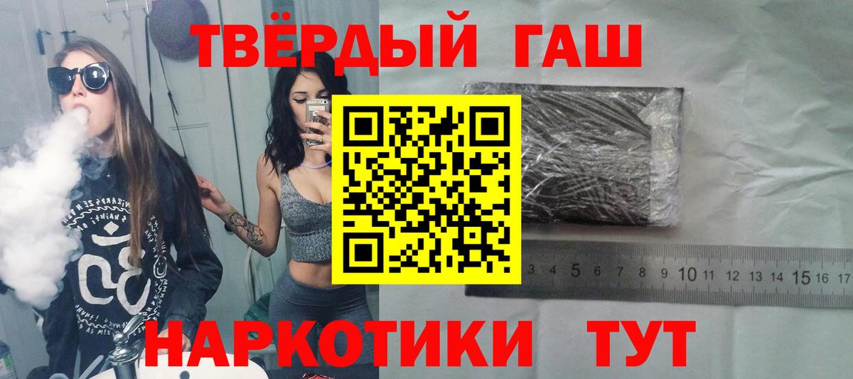 ГАШИШ хэш Шебекино