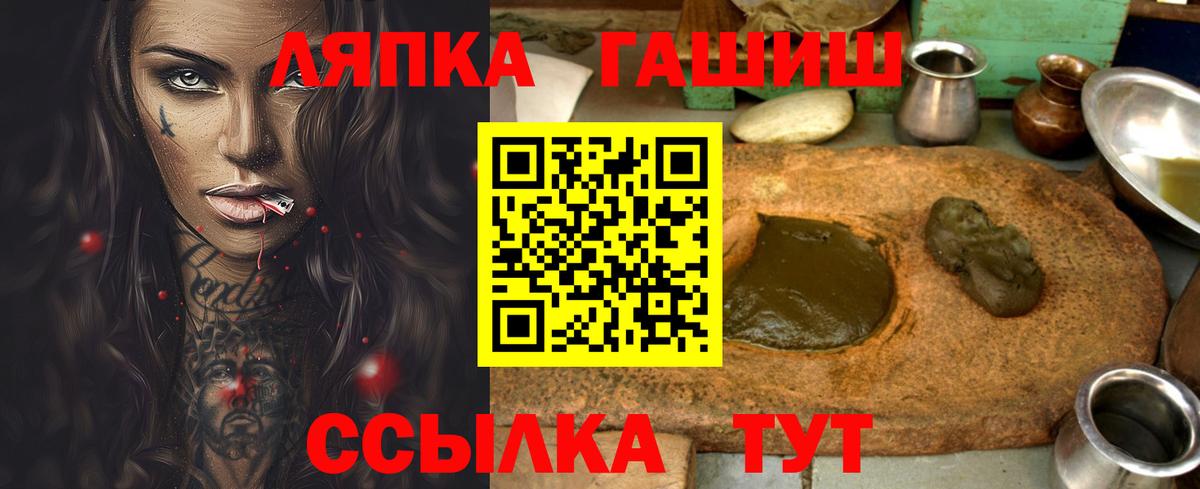 Шебекино  ГАШИШ ice o lator  ГАШ Ice-O-Lator  Вход с VPN 