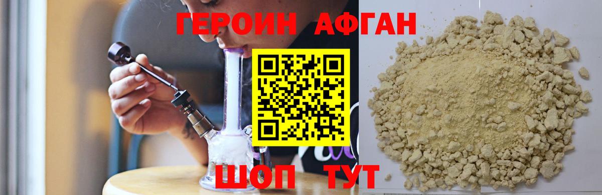 Шебекино  ГЕРОИН VHQ  Вход с VPN 
