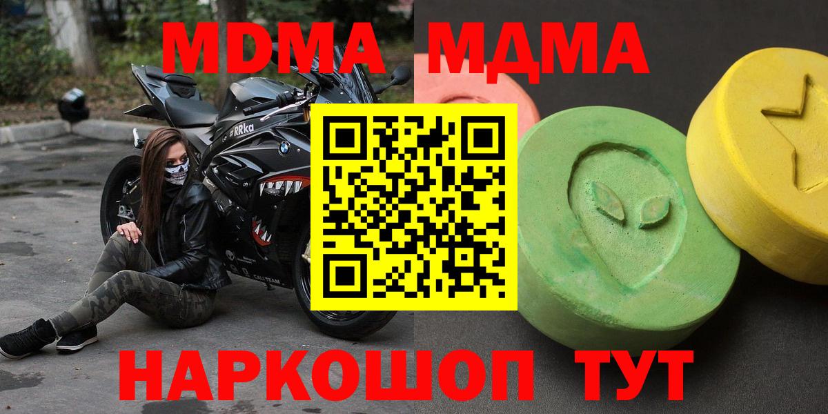 Шебекино  MDMA  Вход с VPN  МДМА VHQ 