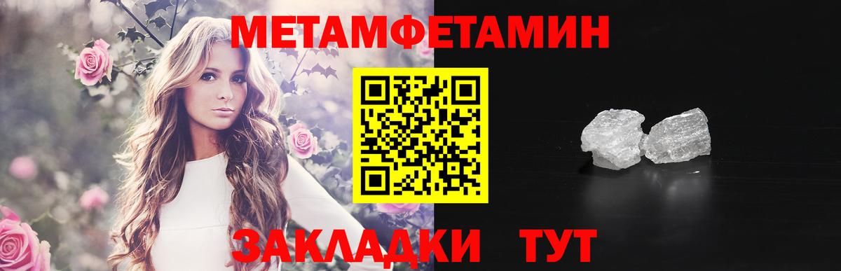 Метамфетамин винт  Метамфетамин винт  Вход с VPN  Шебекино 