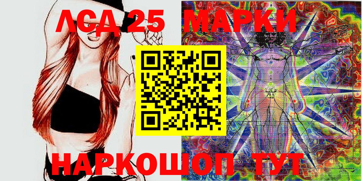 Марки 25I-NBOMe 1,8мг  Марки 25I-NBOMe  Шебекино  Вход с VPN  Марки 25I-NBOMe 1,8мг 