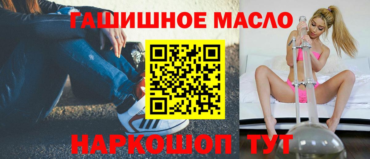 Дистиллят ТГК THC oil  ТГК Wax  купить  сайты  Вход с VPN  Шебекино 