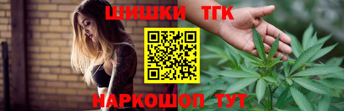 Шебекино  Гашиш  МДМА  Меф   Канабис  Вход с VPN  МЕТ  Героин  A-PVP СК кристаллы 